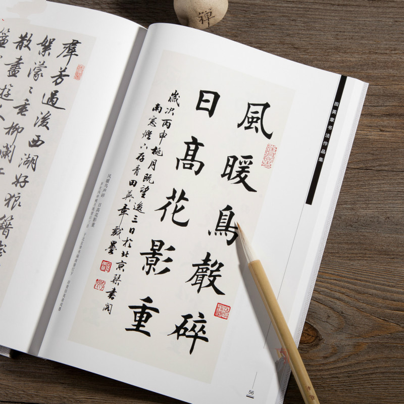 Chinese Calligraphy Practice Book - Ouyang Xun szczotka kaligrafia zeszyt Tian