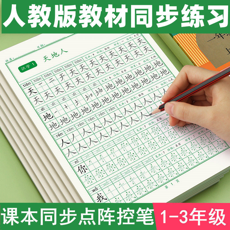Chińskie znaki kaligrafia Hong – Chinese Calligraphy Practice Book recenzja i cena
