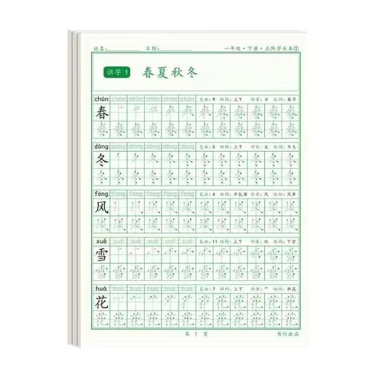 Chińskie znaki kaligrafia Hong – Chinese Calligraphy Practice Book recenzja i cena