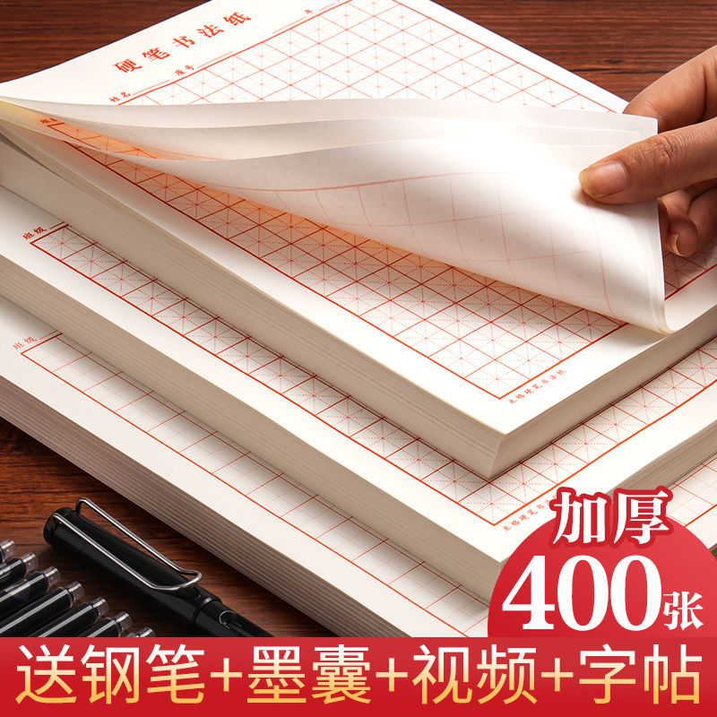 Chiński zeszyt Quaderon specja – Chinese Calligraphy Practice Book recenzja i cena