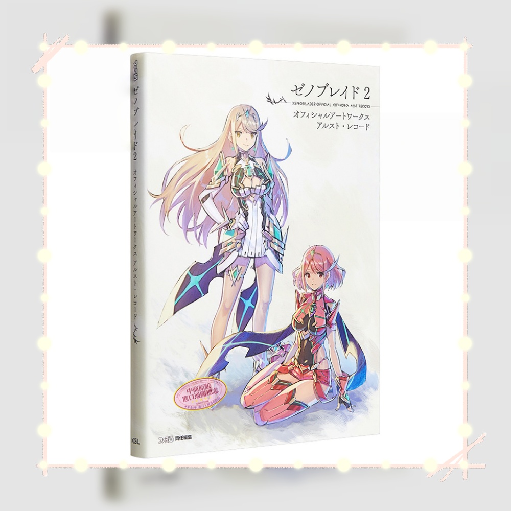 Xenoblade 2 Golden Country Ira – Stationery Books recenzja i cena